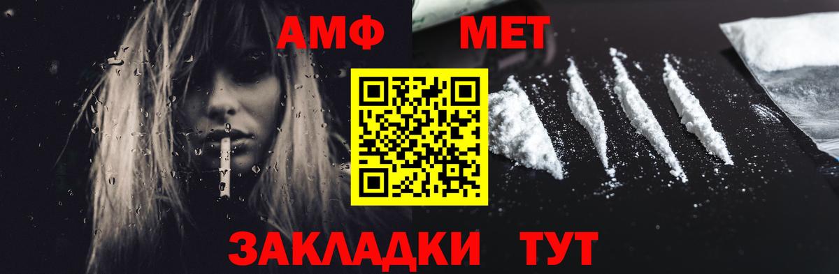 АМФ VHQ  Вход с VPN  АМФ  Донецк  Amphetamine 