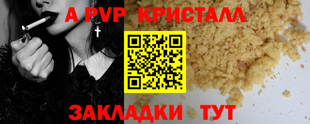 APVP Crystall Донецк