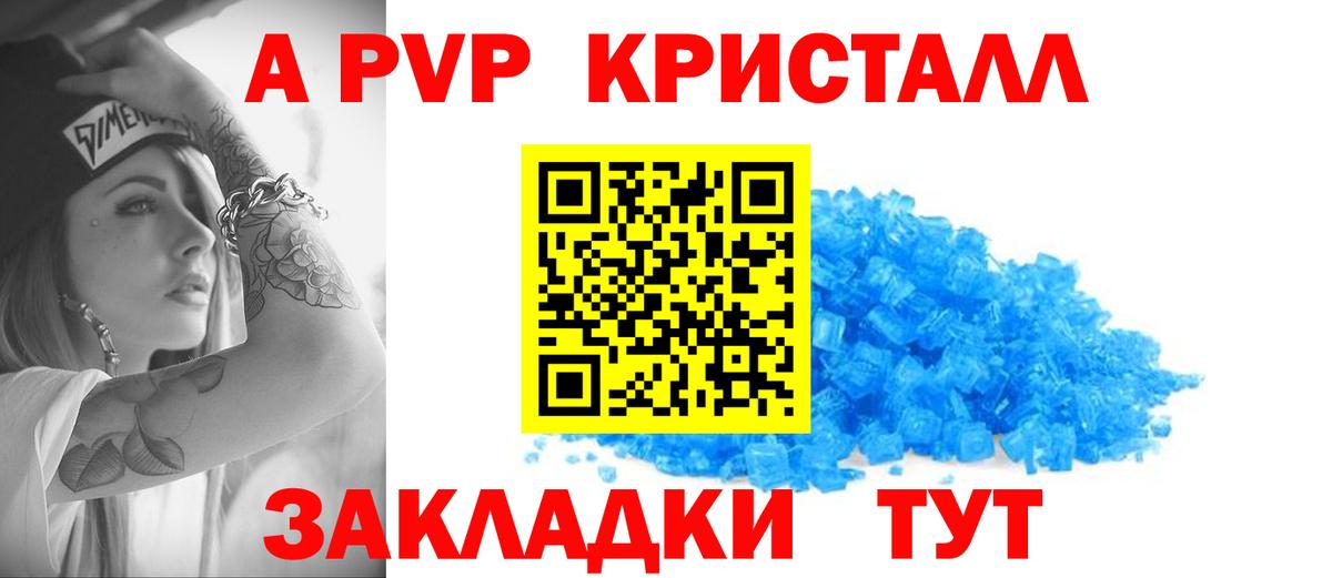 Донецк  A PVP VHQ  Вход с VPN 