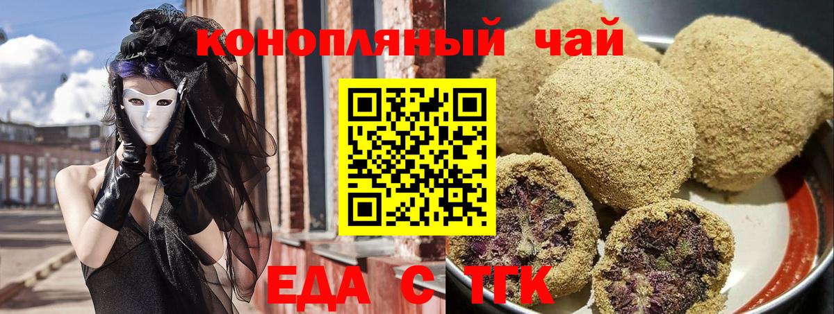 Cannafood марихуана  Вход с VPN  Донецк 