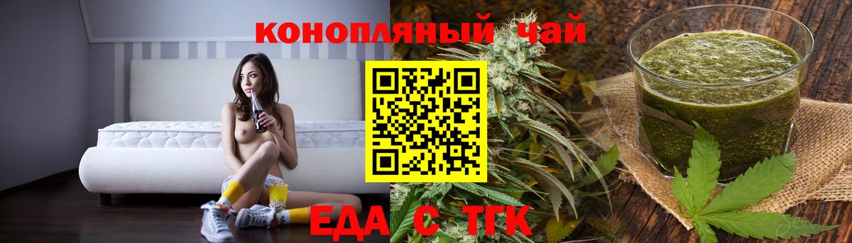 Cannafood марихуана Донецк