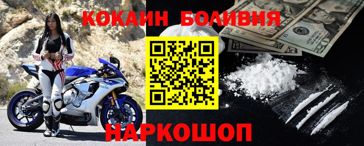 КОКАИН Эквадор Донецк