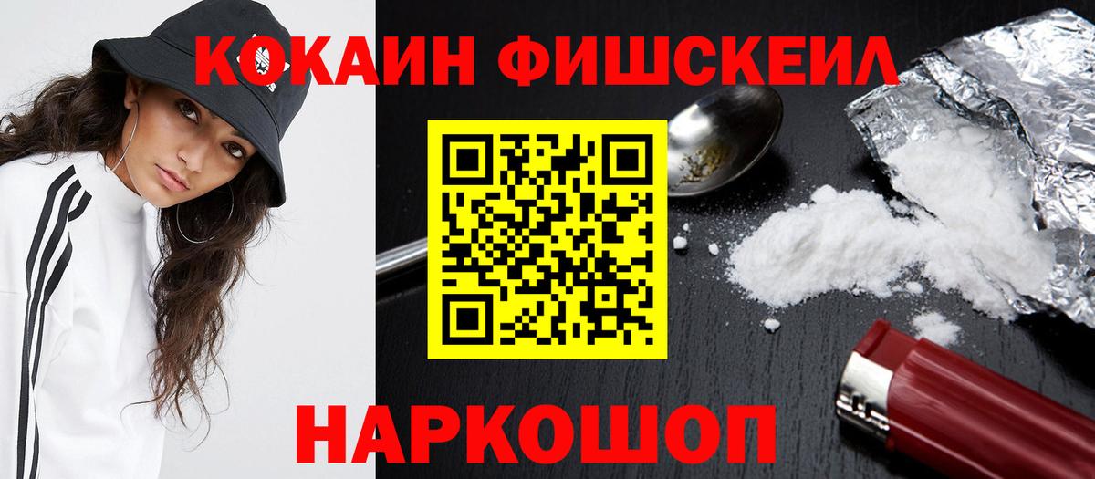 Донецк  Кокаин Columbia  КОКАИН Колумбийский  COCAIN  Вход с VPN 