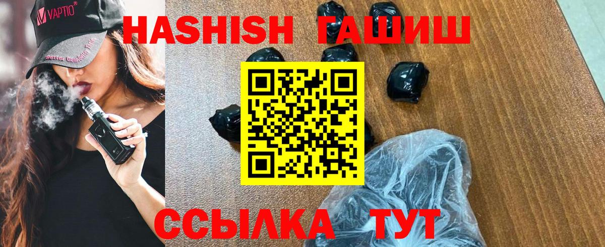 ГАШИШ  Гашиш гашик  Вход с VPN  Донецк  ГАШ hashish 