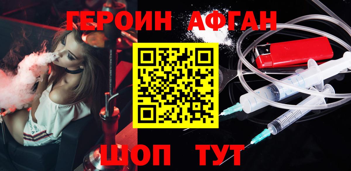 Донецк  ГЕРОИН гречка  Вход с VPN 