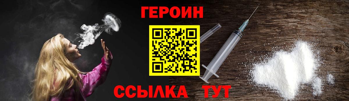Героин Афган Донецк
