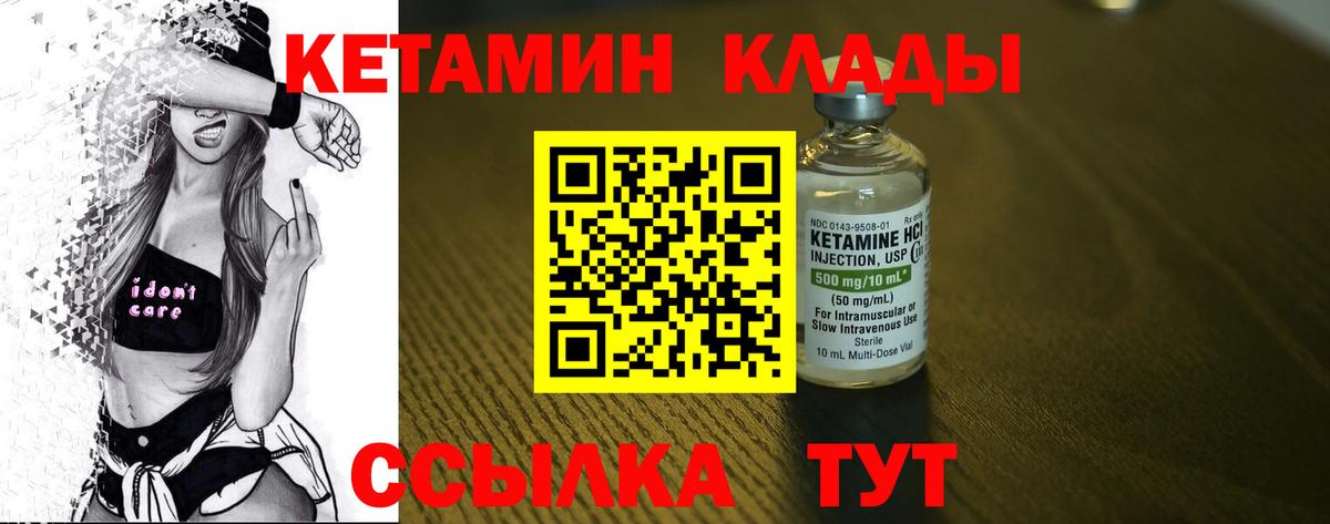 Донецк  КЕТАМИН ketamine  кракен маркетплейс  Вход с VPN 