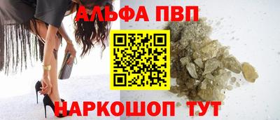 ALPHA-PVP Комсомольск-на-Амуре