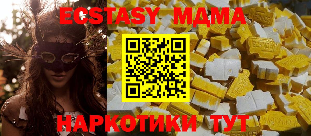 Донецк  МДМА молли  МДМА  MDMA Molly  Вход с VPN 