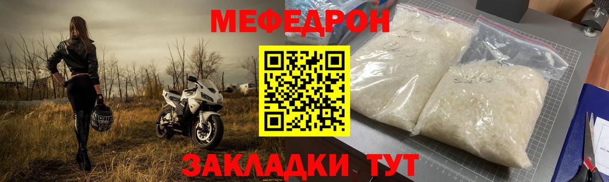 Мефедрон mephedrone  МЯУ-МЯУ  МЯУ-МЯУ  Вход с VPN  Донецк 