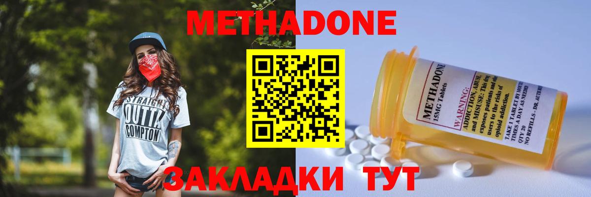 МЕТАДОН кристалл  Вход с VPN  Метадон VHQ  ссылка на мегу ТОР  Донецк 