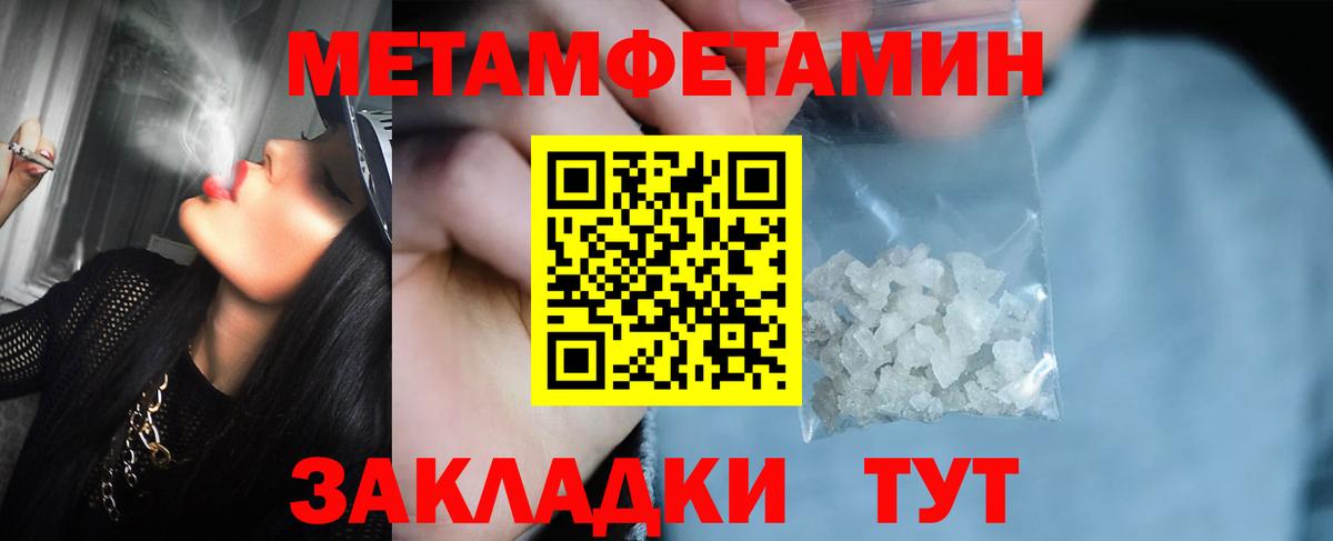 Донецк  Первитин Methamphetamine  Вход с VPN 