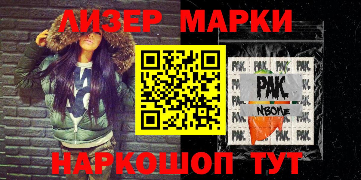 Донецк  Наркотические марки 1,8мг  Марки N-bome  Вход с VPN  Наркотические марки 1,8мг 