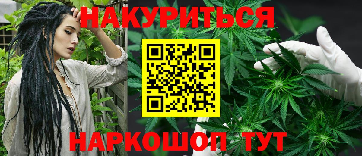 Донецк  Бошки Шишки VHQ  Вход с VPN  Шишки марихуана планчик 